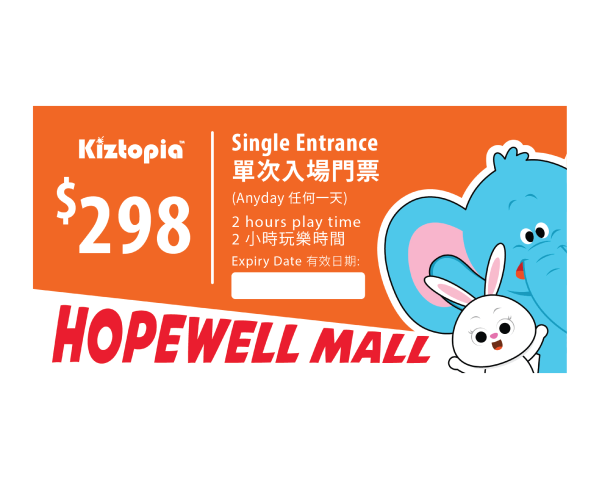 Hopewell Mall - Single Admission - Weekend (2 hours)