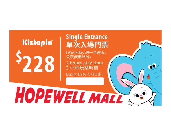Hopewell Mall - Single Admission - Weekday (2 hours)