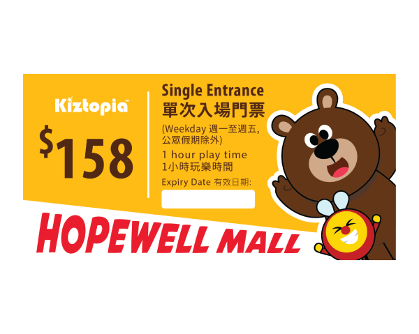 Hopewell Mall - Single Admission - Weekday (1 hour)